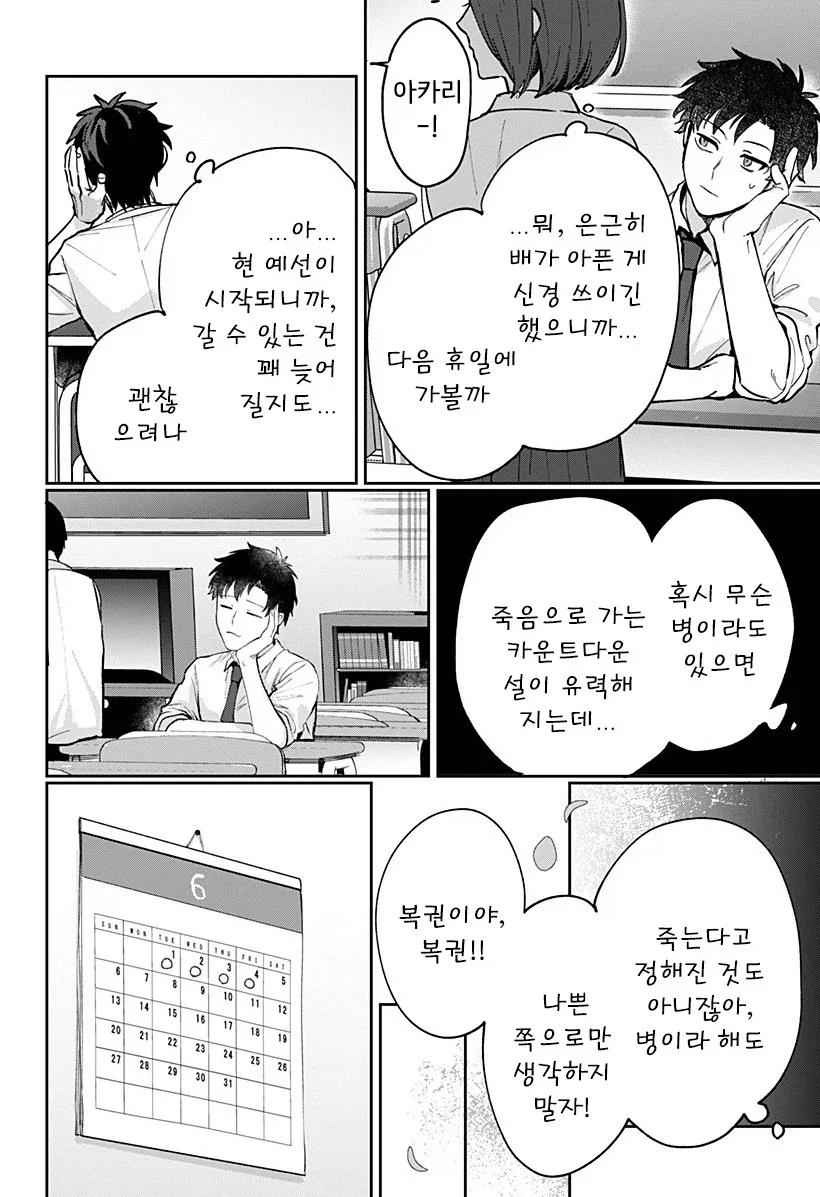 manga_76364703_872e_016.webp