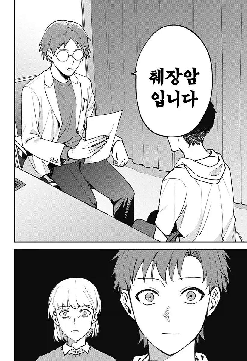 manga_76364703_872e_024.webp