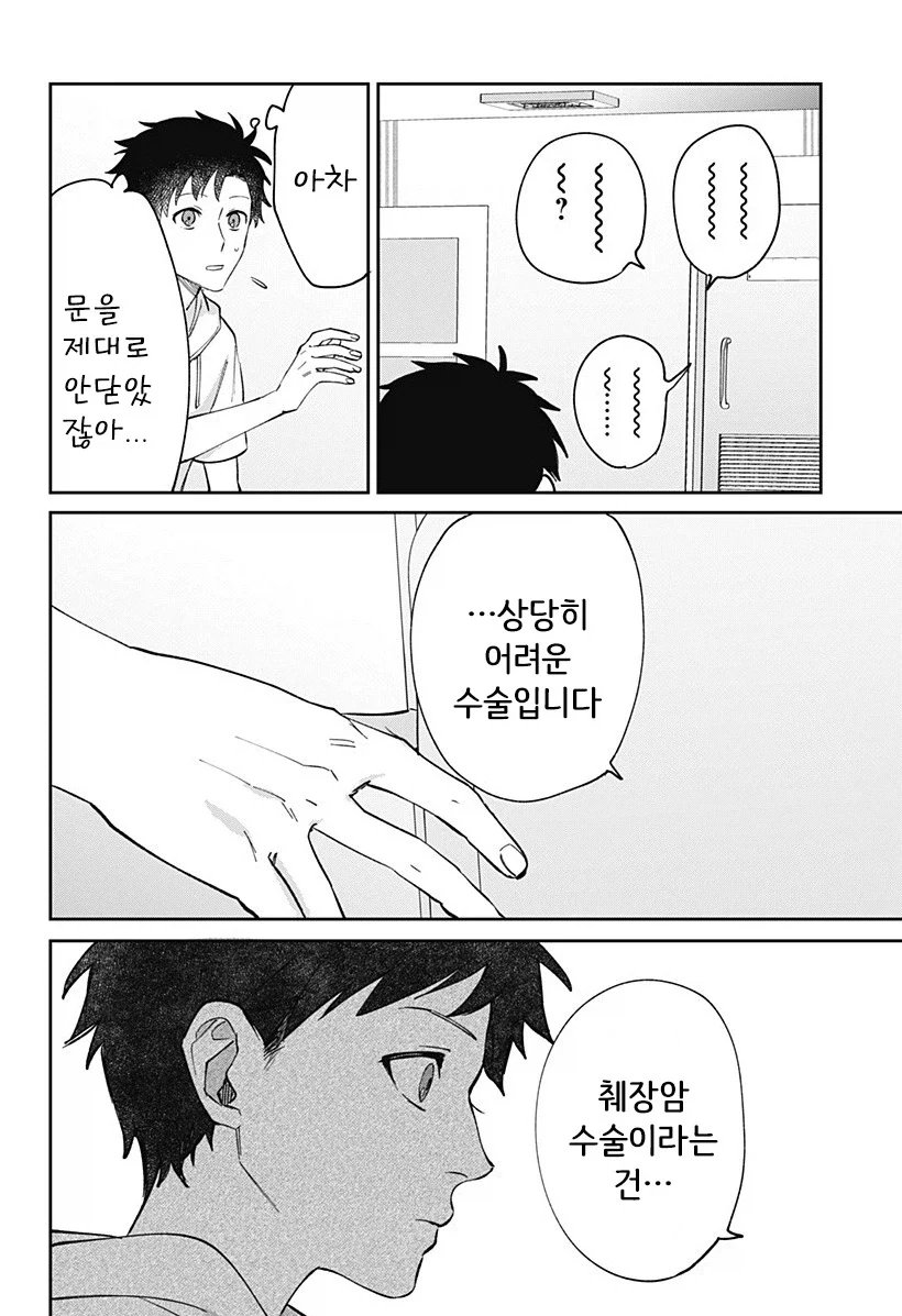 manga_76364703_872e_028.webp
