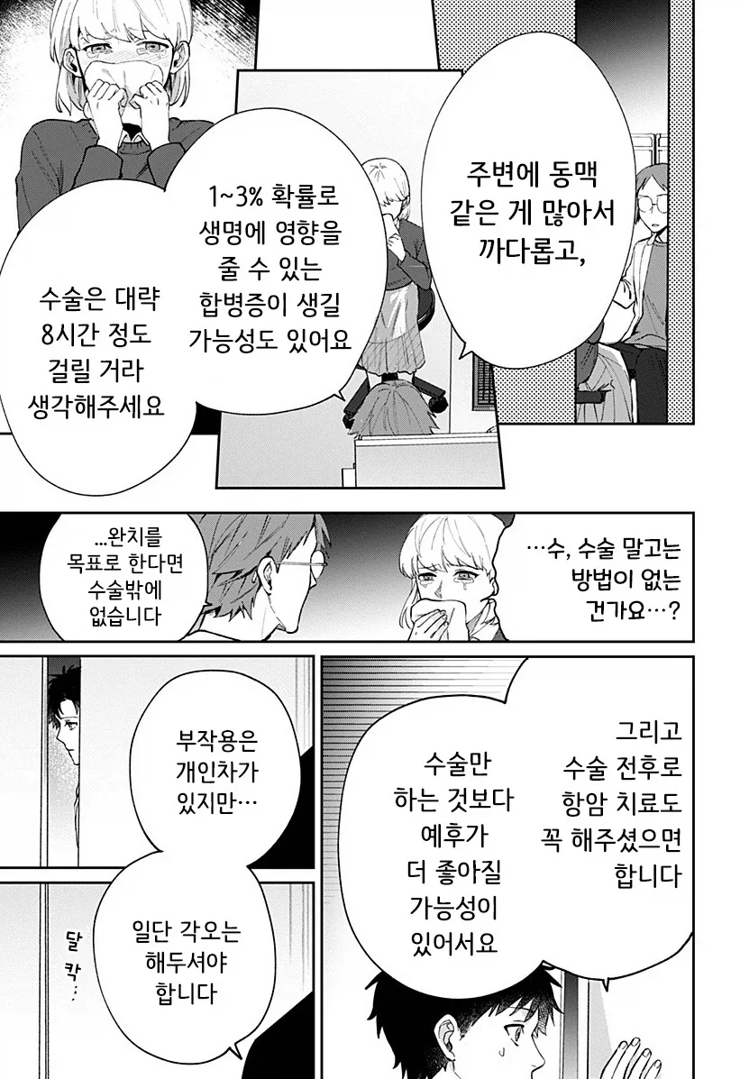 manga_76364703_872e_029.webp