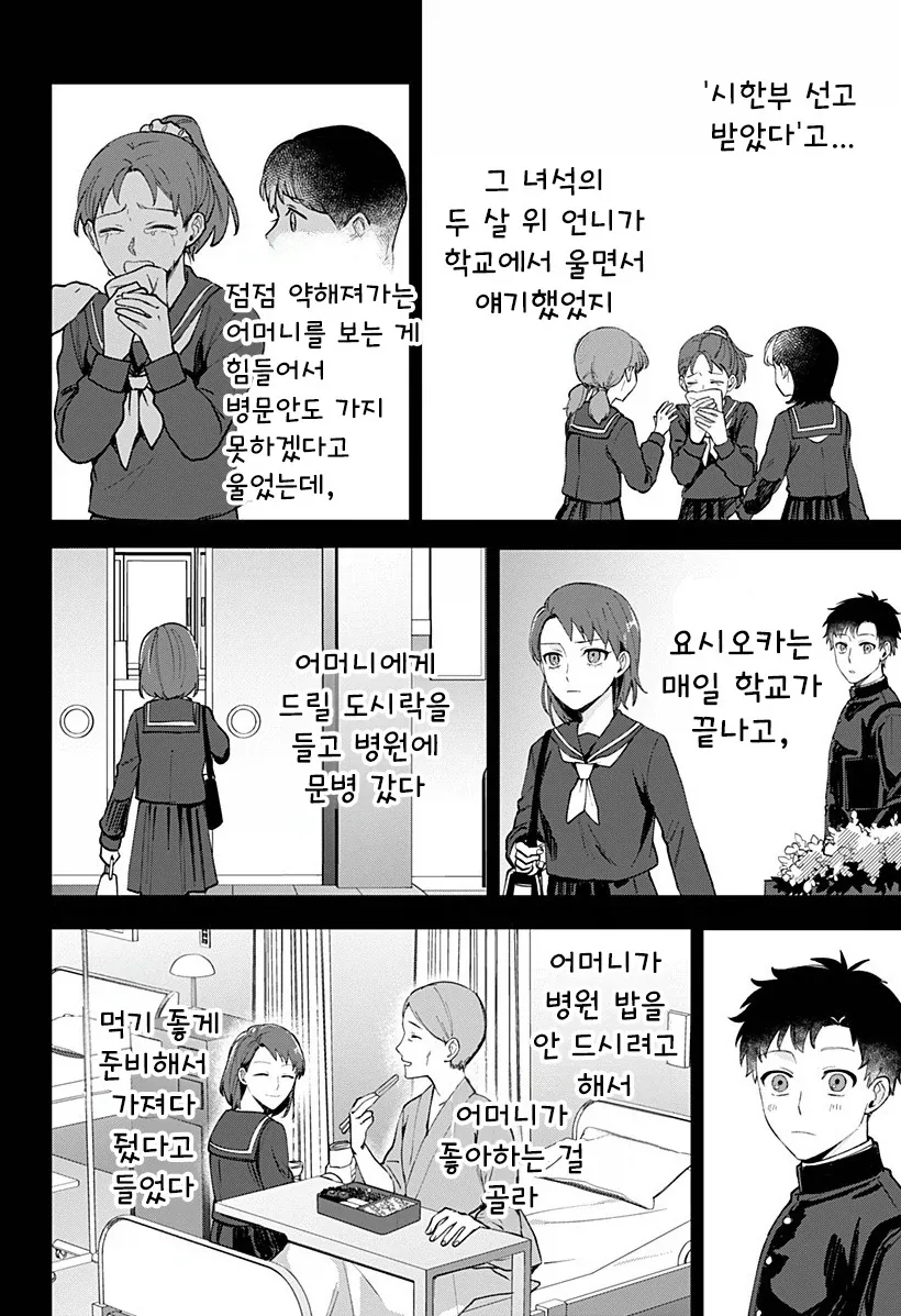 manga_76364703_872e_032.webp