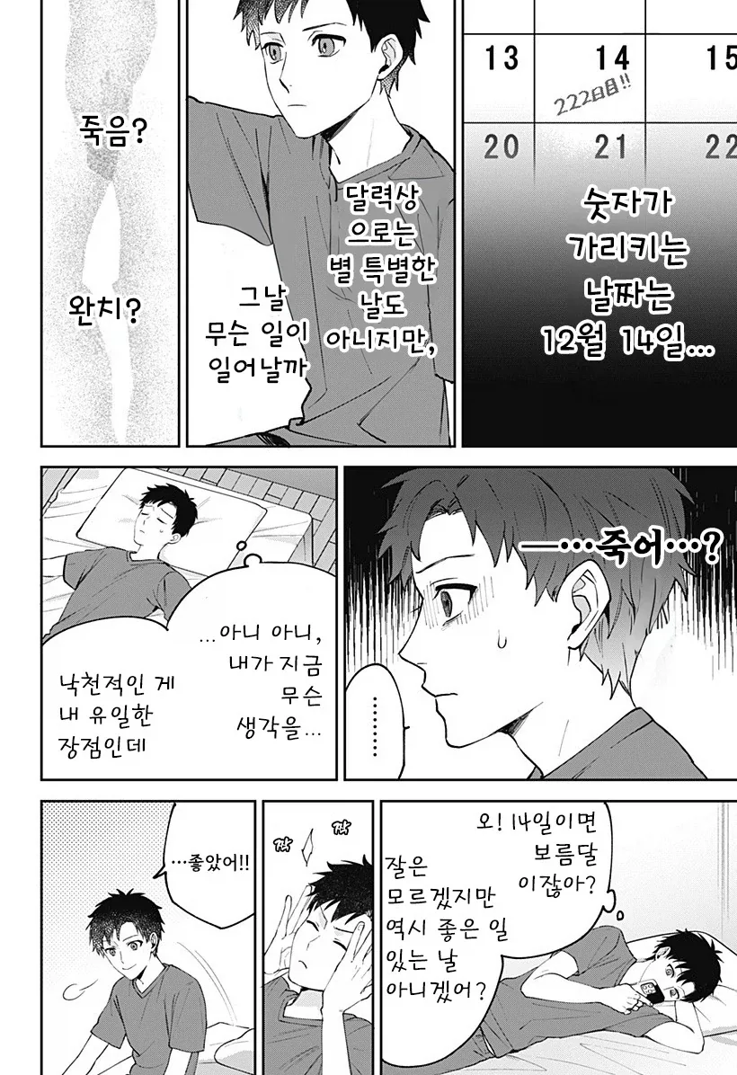 manga_76364703_872e_036.webp