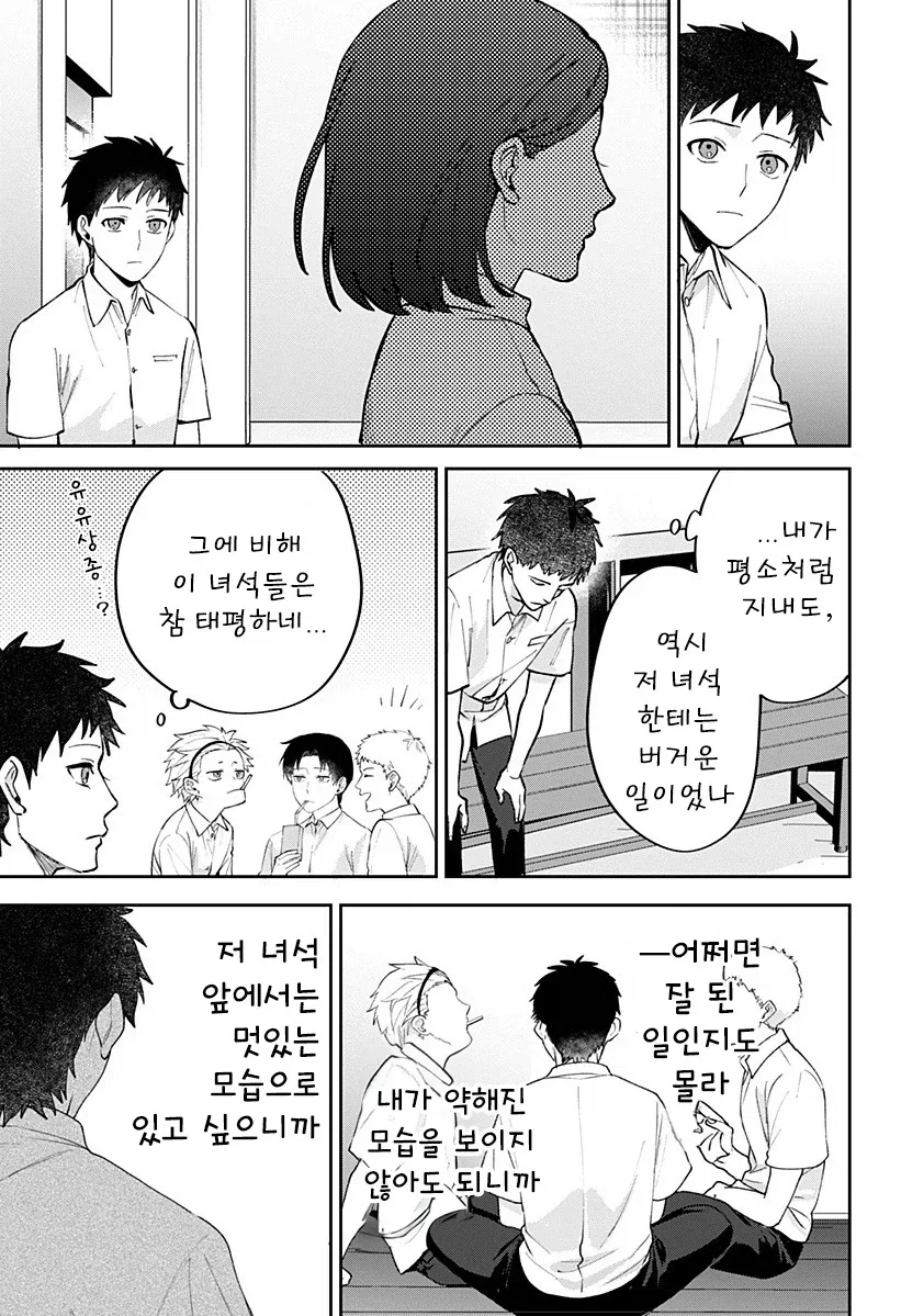 manga_76364703_872e_039.webp