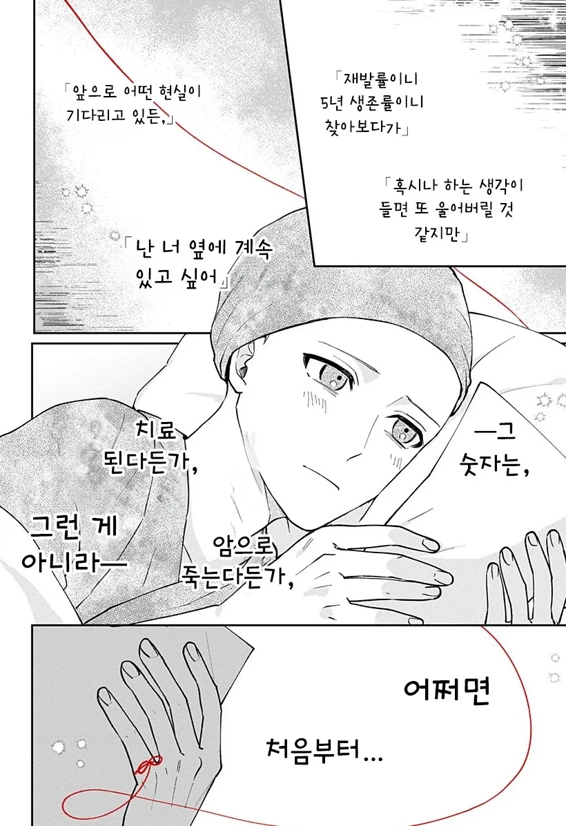 manga_76364703_872e_068.webp