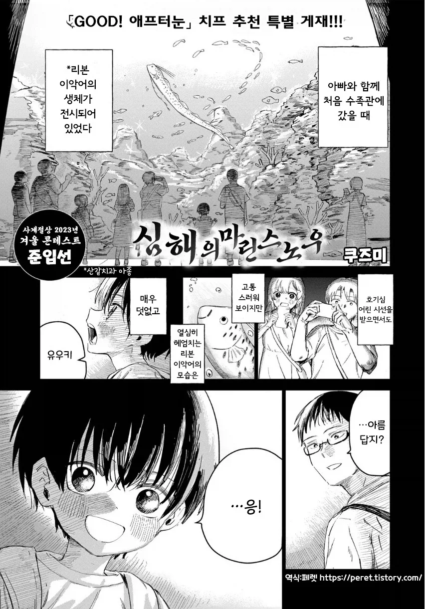 바닥딸 시켜주는 여자아이.manhwa 이미지 4