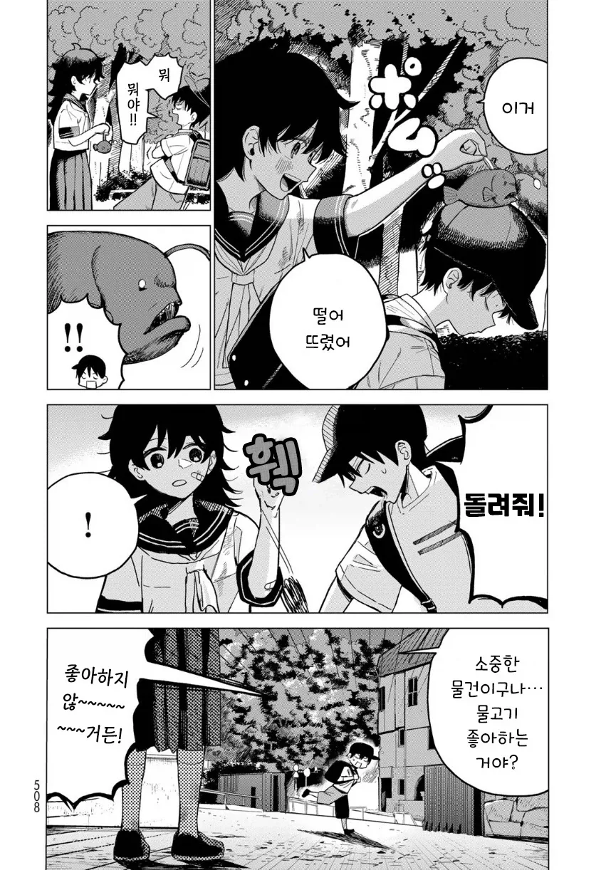 manga_76364779_b66b_008.webp