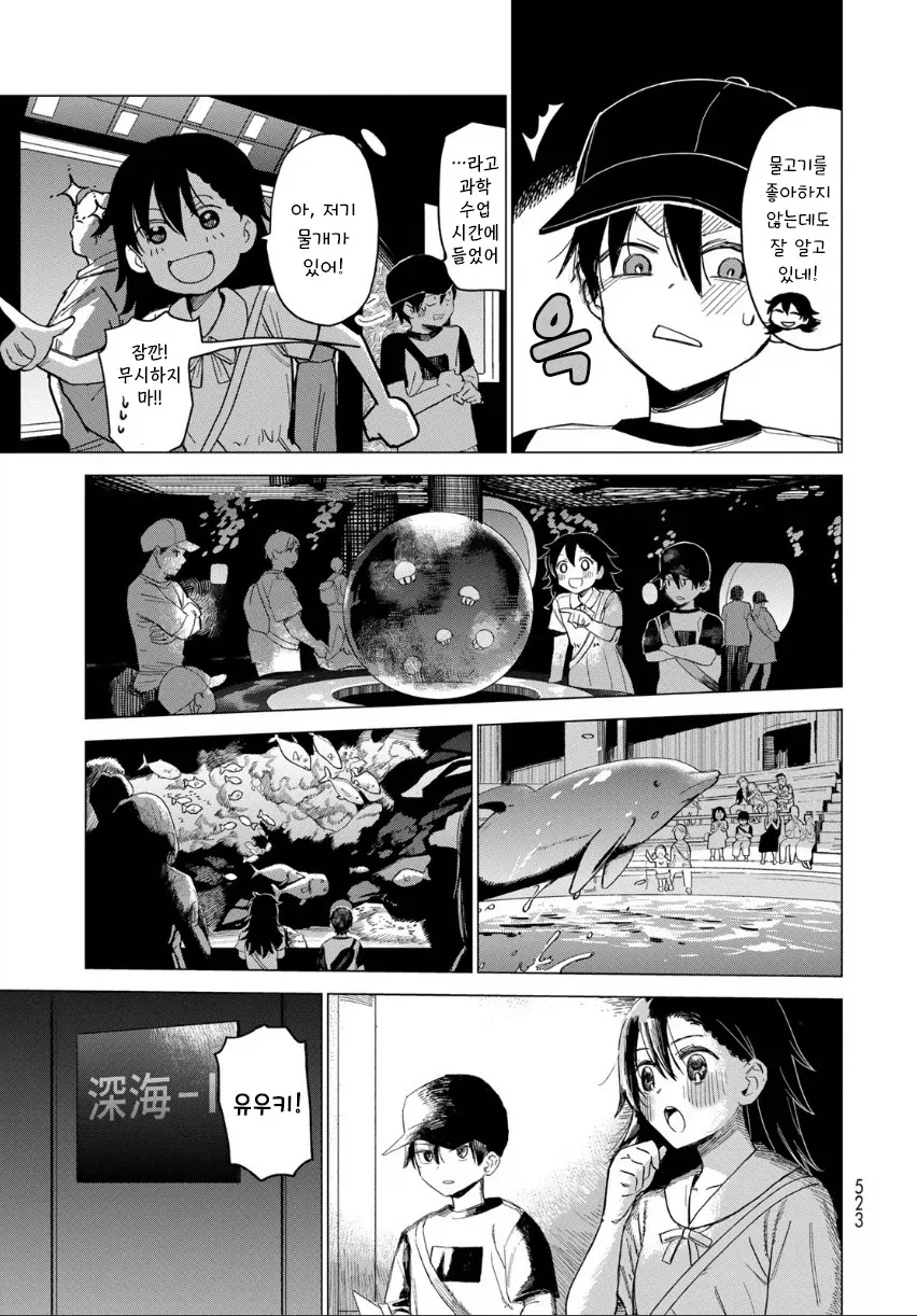 manga_76364779_b66b_023.webp