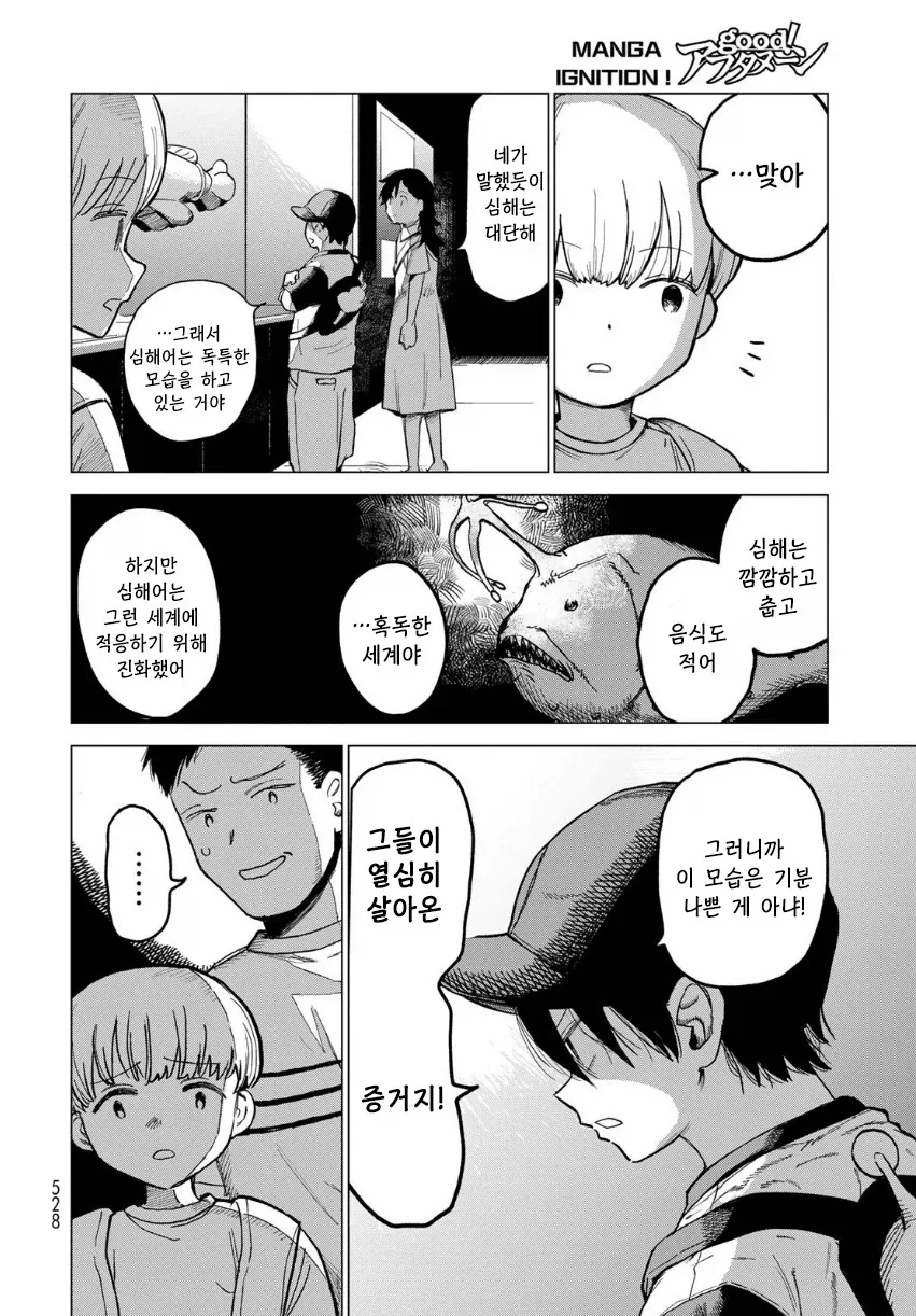 manga_76364779_b66b_028.webp