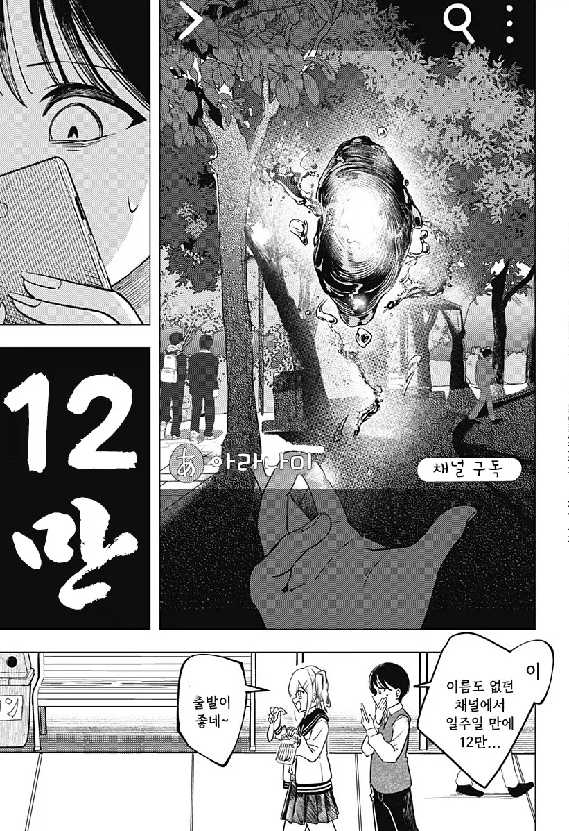 manga_76364810_7f3f_018.webp