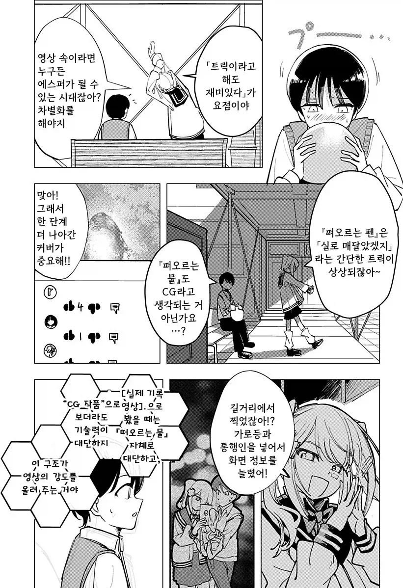 manga_76364810_7f3f_020.webp