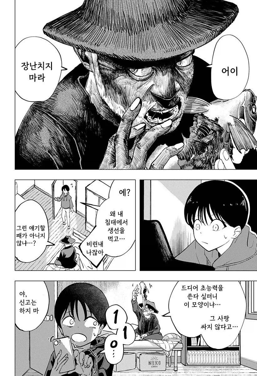 manga_76364810_7f3f_033.webp