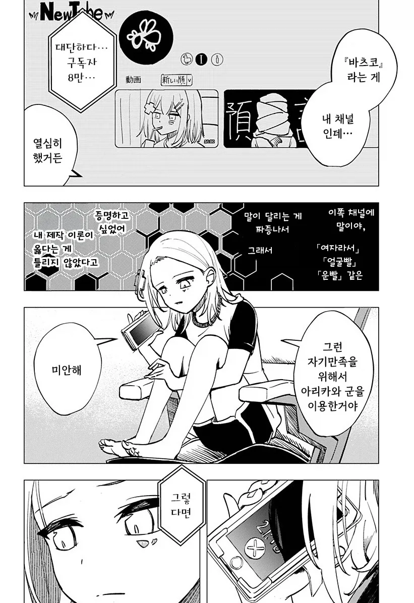 manga_76364810_7f3f_039.webp