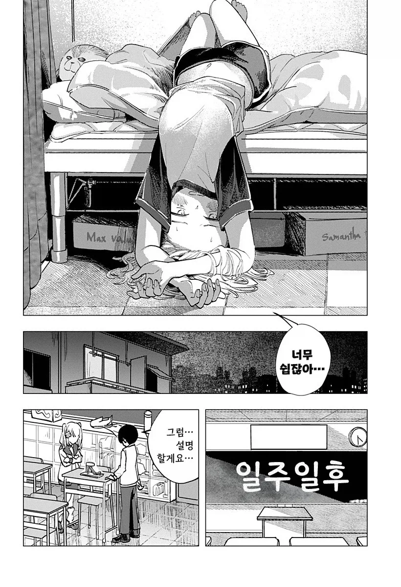 manga_76364810_7f3f_043.webp