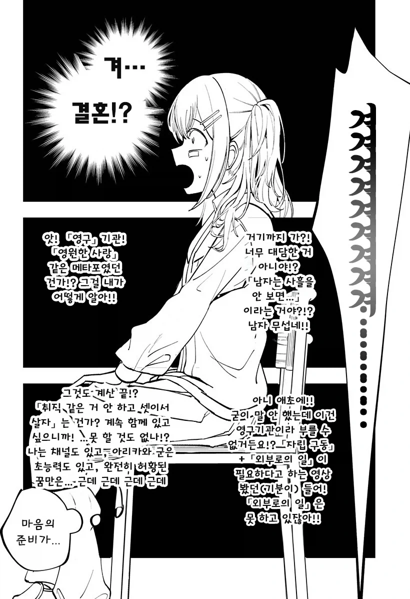 manga_76364810_7f3f_049.webp