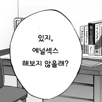 당신이 음침녀를 사랑해야 하는 이유 manhwa 이미지 2