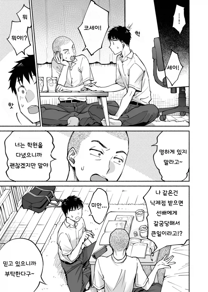 manga_76365143_cdf2_005.webp