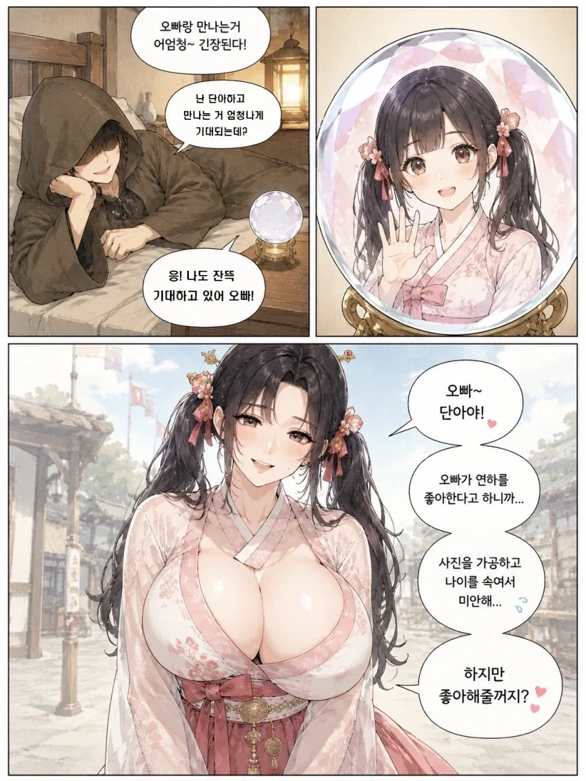 어느 여마법사 만화.manga 대표 이미지