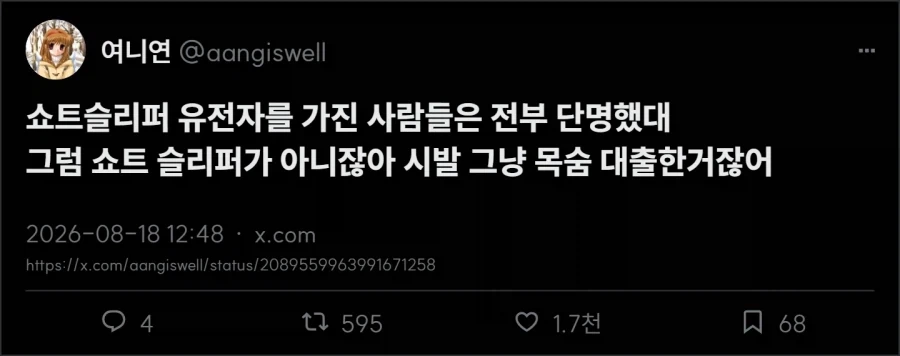 말부인) 타이신 살찐 만화 이미지 2