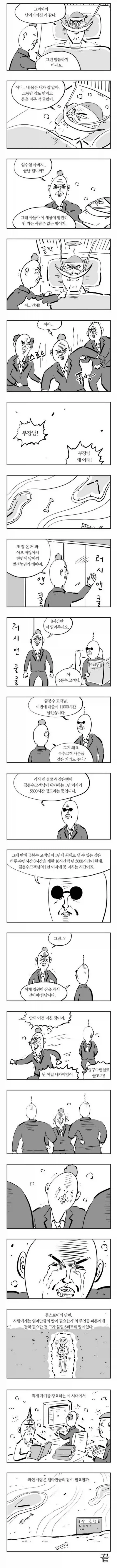 manga_76365591_98e7_003.webp