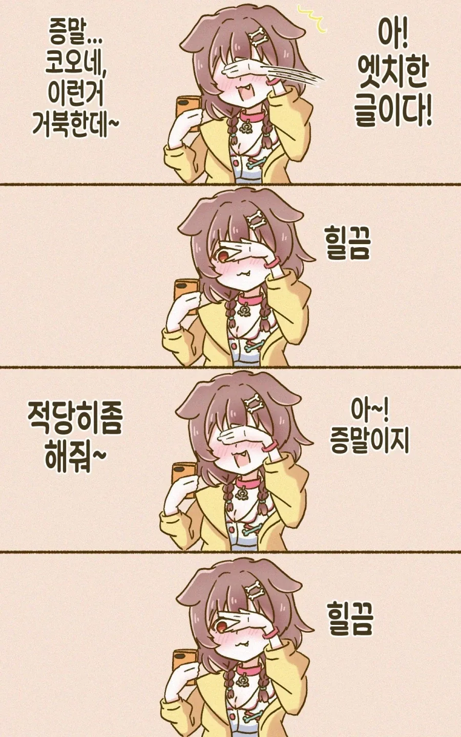 @) 텐가인척 하는 아마나.manga 대표 이미지