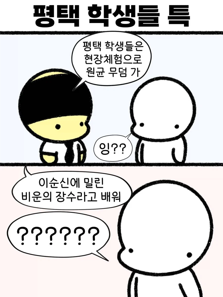 되게 합리적인 ㅇㅎ만화 악당 대표 이미지