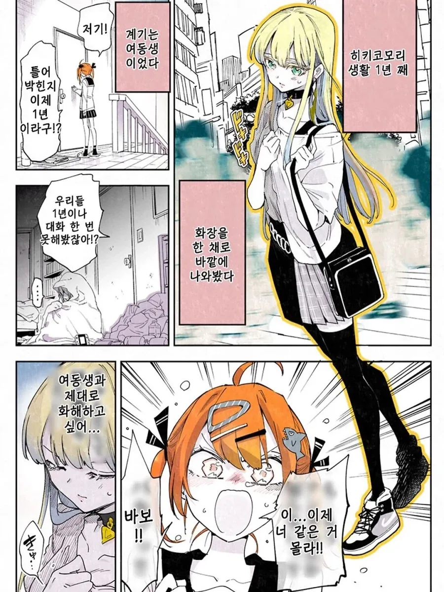 ㅈㅈ의 크기를 가늠해보는 만화.manhwa 대표 이미지
