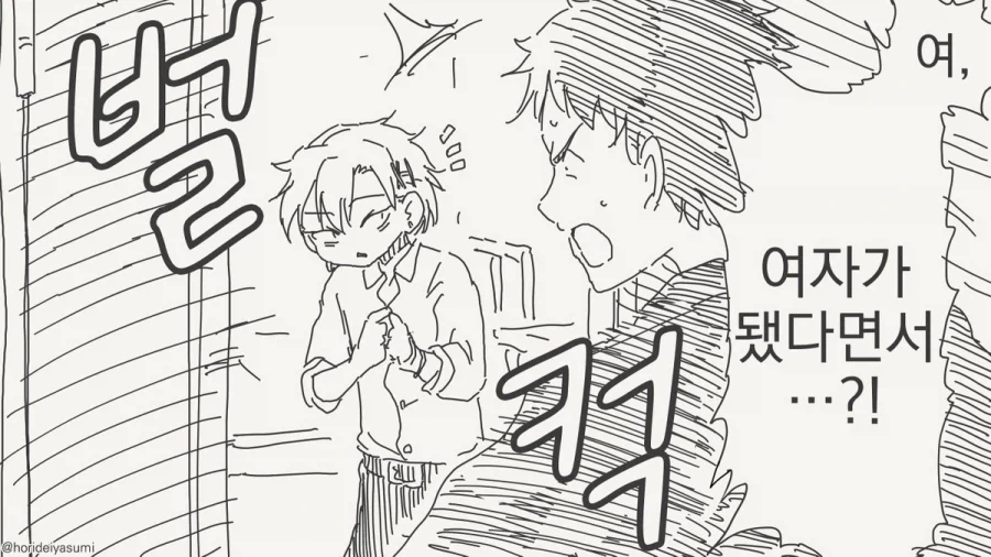망곰이 잠옷 만화.manga 대표 이미지