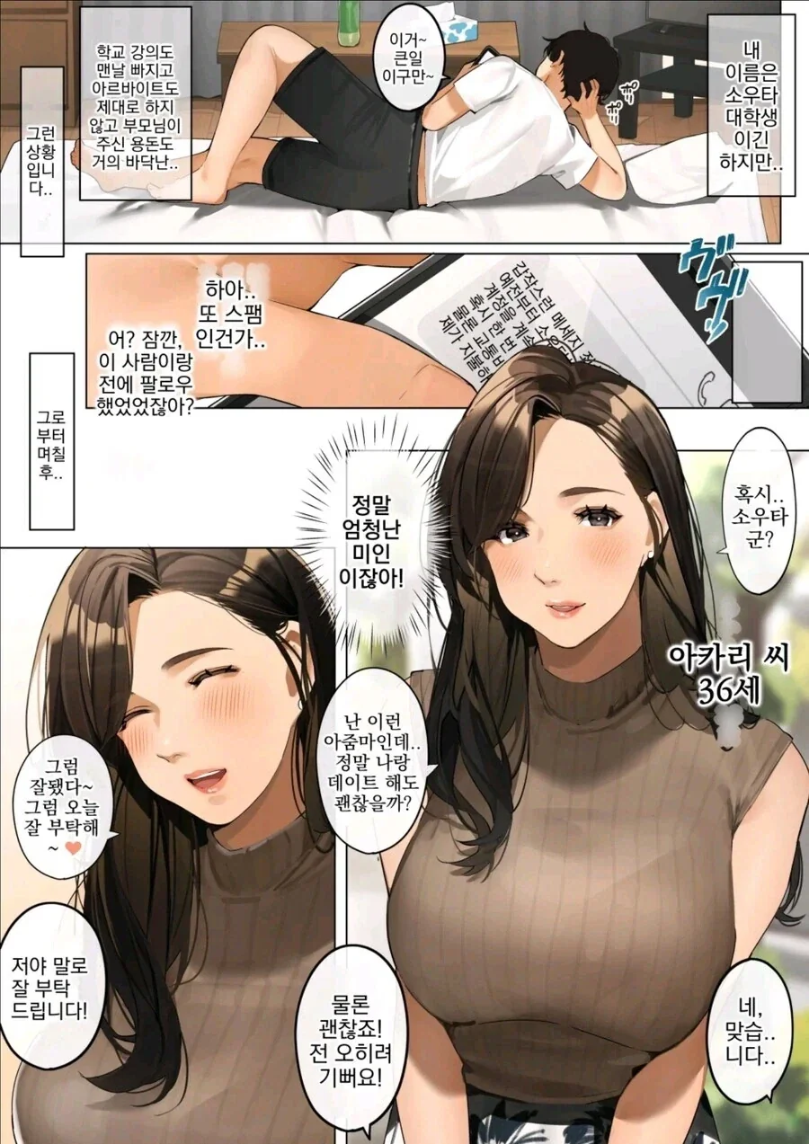 프리코네) 불치병에 걸린 키시군을 치료하는 만화.MANHWA 대표 이미지