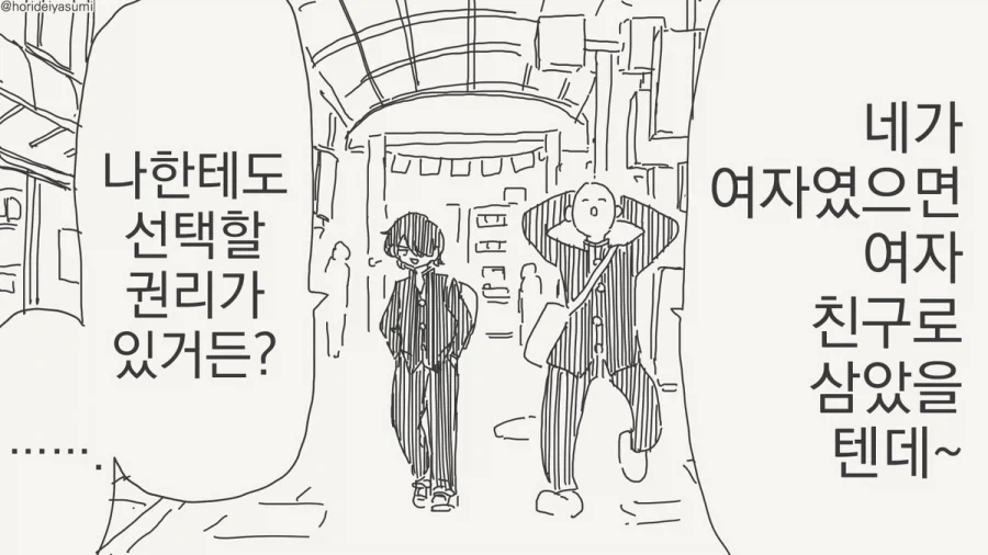 동방) 놀이공원에간 마리사 만화 대표 이미지