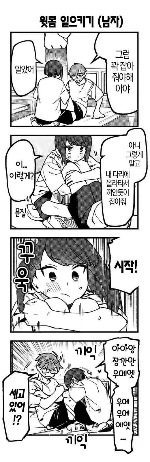 [@] 외로우면 전화하라는 프로듀서.manhwa 대표 이미지