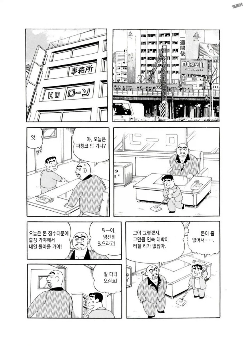 manga_76368965_032c_013.webp