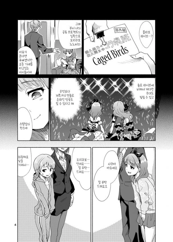 manga_770838_002.webp