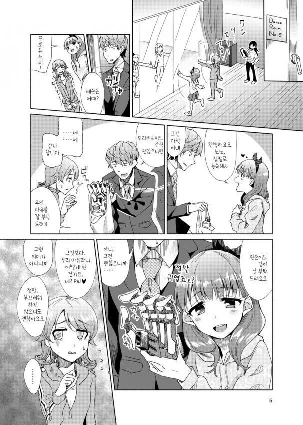 manga_770838_003.webp