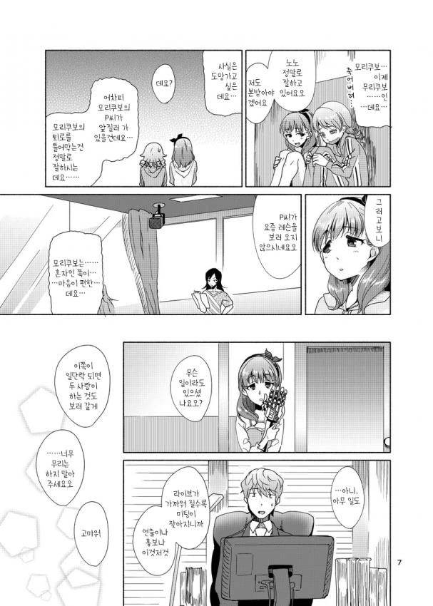 manga_770838_005.webp
