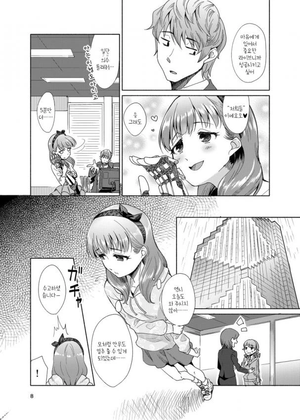 manga_770838_006.webp