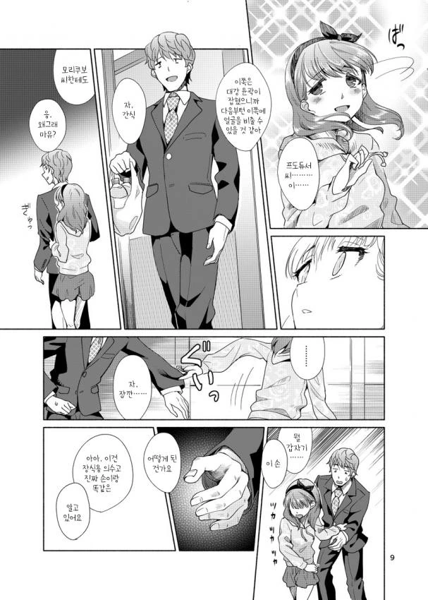 manga_770838_007.webp