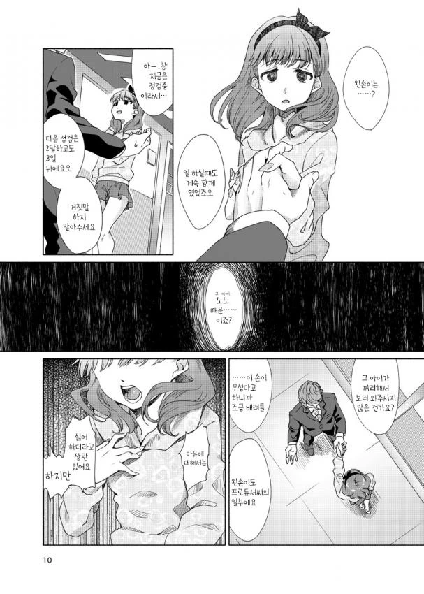 manga_770838_008.webp