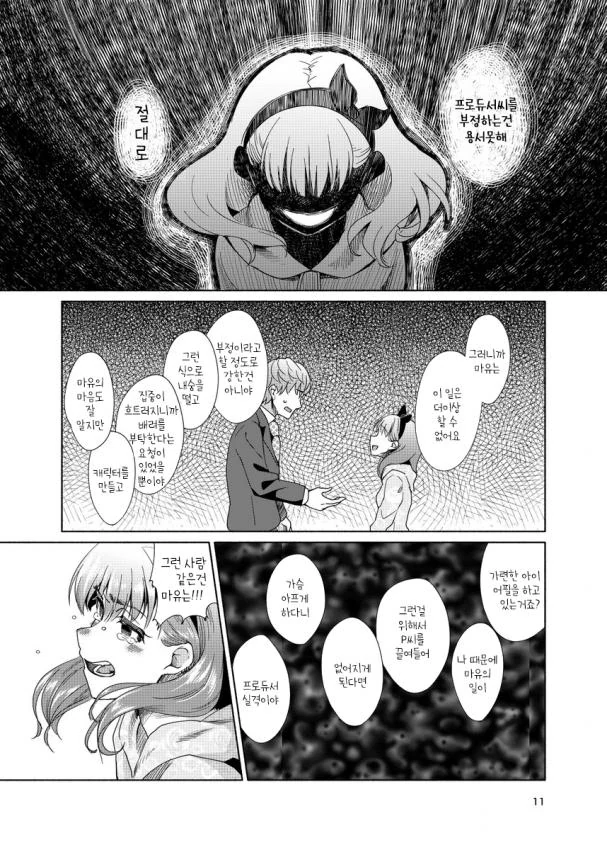 manga_770838_009.webp