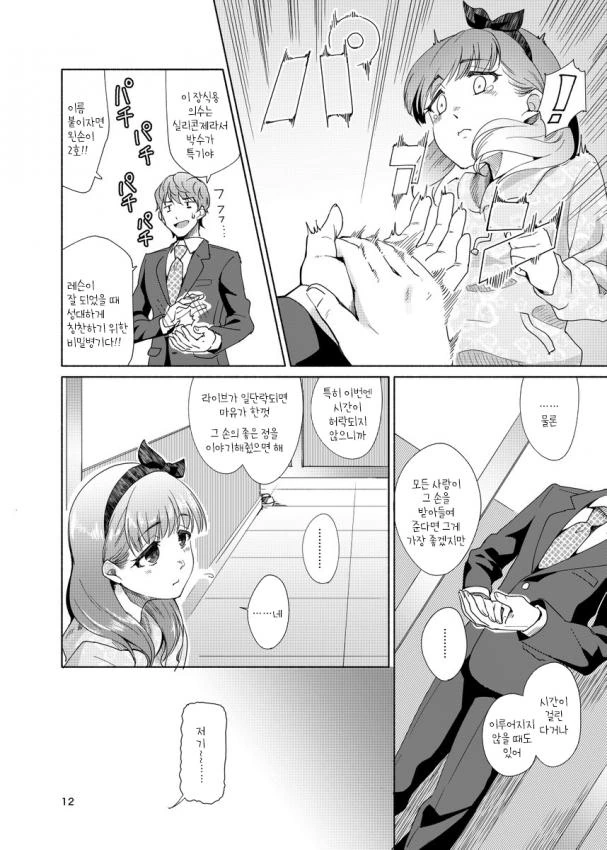 manga_770838_010.webp