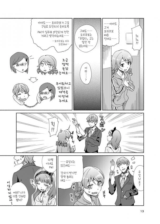 manga_770838_011.webp