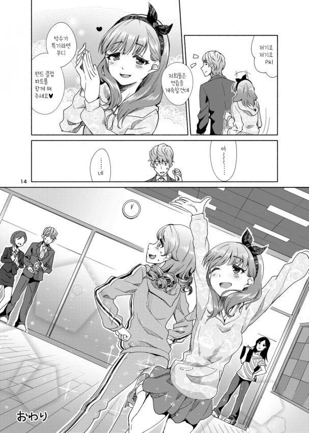 manga_770838_012.webp