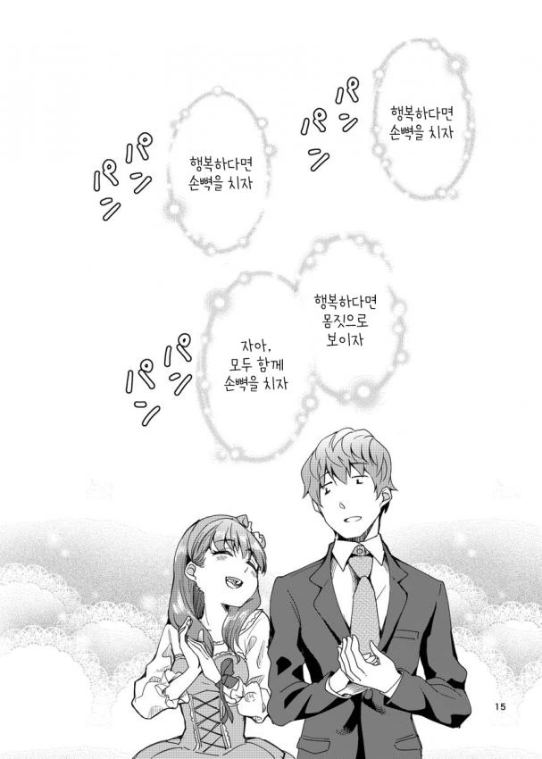 manga_770838_013.webp