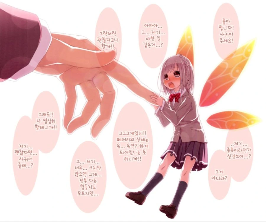 서로 사랑하는 사이인.manga 대표 이미지