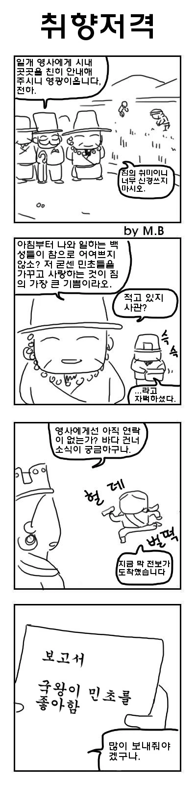 Fgo)오베론 만화 이미지 2