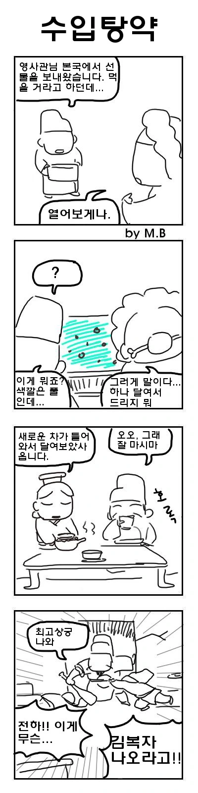 manga_777494_002.webp