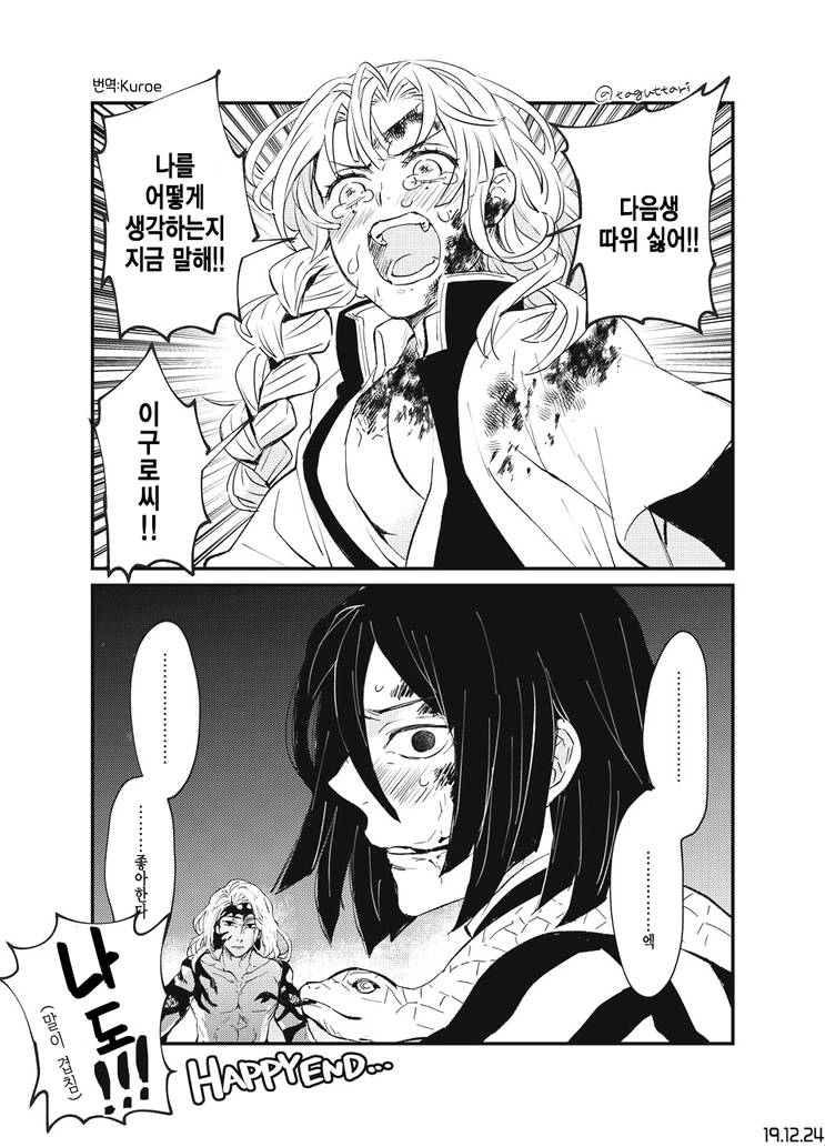 계약금 100억 타자의 생활.manhwa 대표 이미지