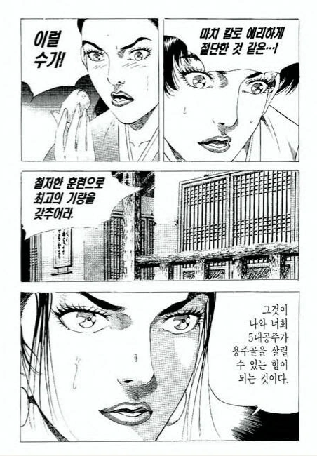 manga_791541_005.webp