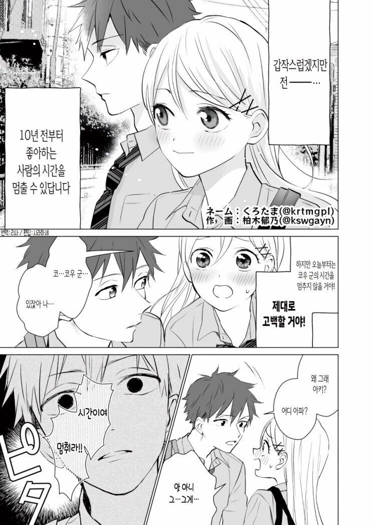 말딸, 번역) 친밀도 상한 해방 소식을 들은 사토노 다이아몬드.manga 대표 이미지
