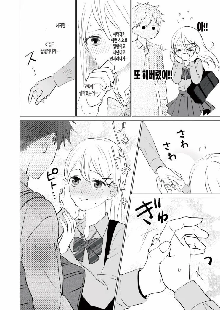manga_794735_002.webp