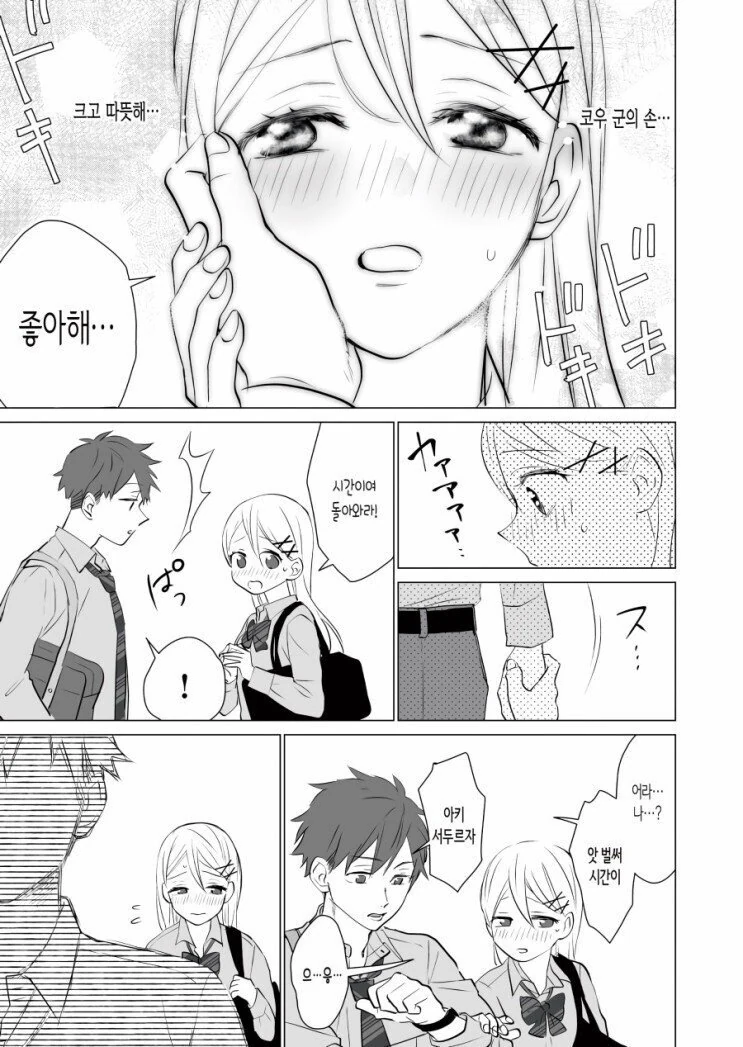 manga_794735_003.webp